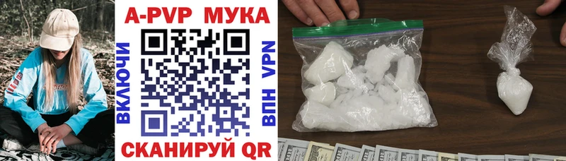 A-PVP мука  дарнет шоп  Долгопрудный 